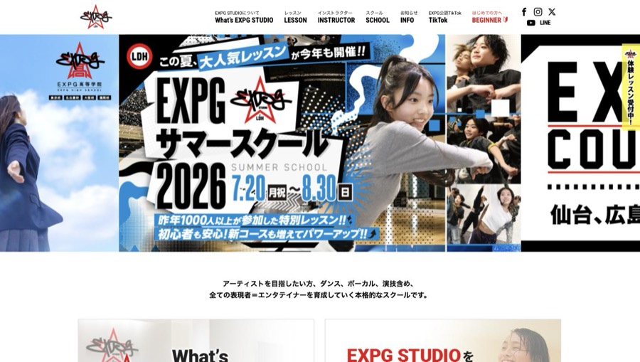 EXPG STUDIO 公式サイトのトップページ