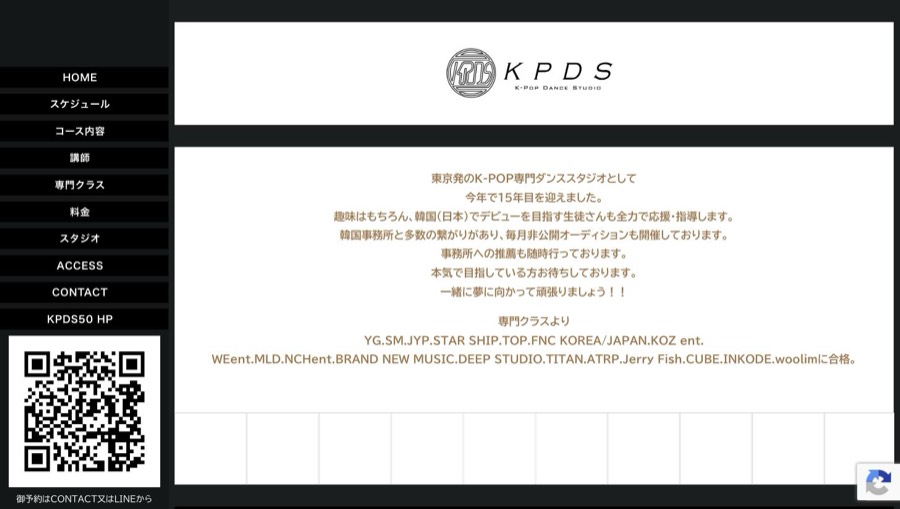 KPDS 新大久保K-POP専門ダンススタジオ 公式サイトのトップページ