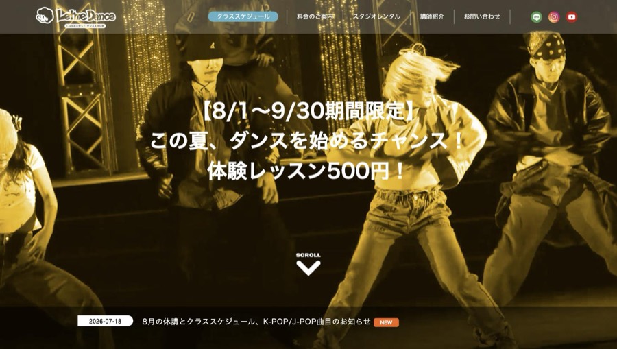 Letmedance 公式サイトのトップページ
