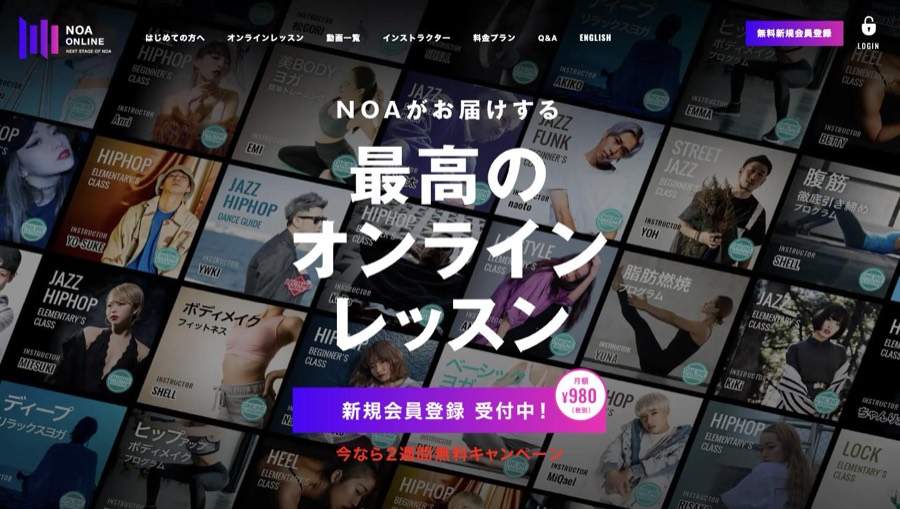 NOA ONLINE 公式サイトのトップページ