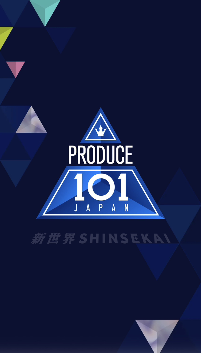 PRODUCE 101 JAPAN 新世界 (SHINSEKAI) 公式ロゴ