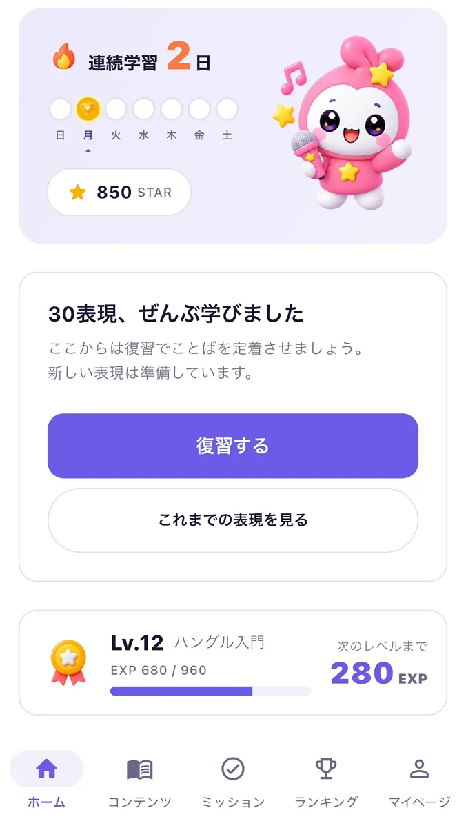 PICKO ホーム画面