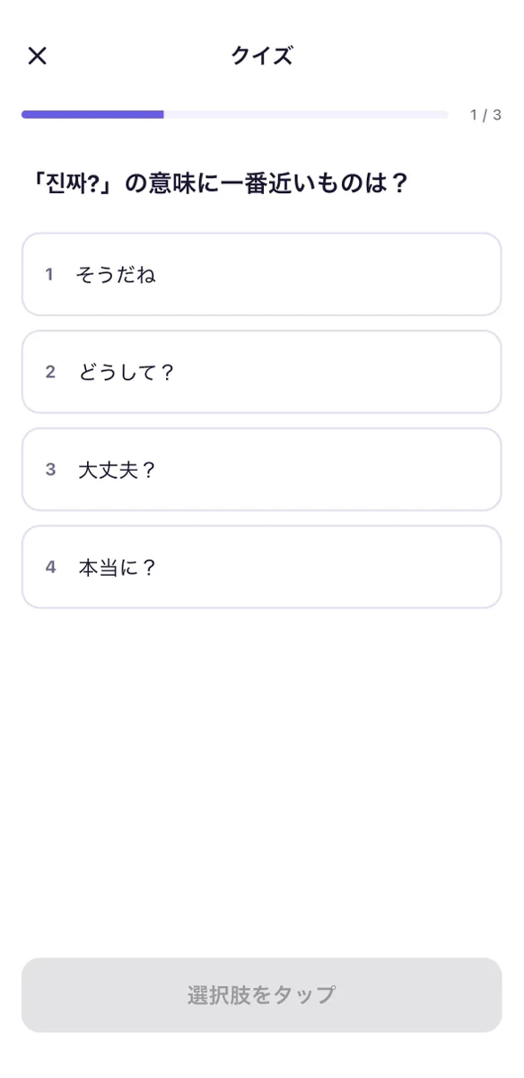 PICKO クイズ