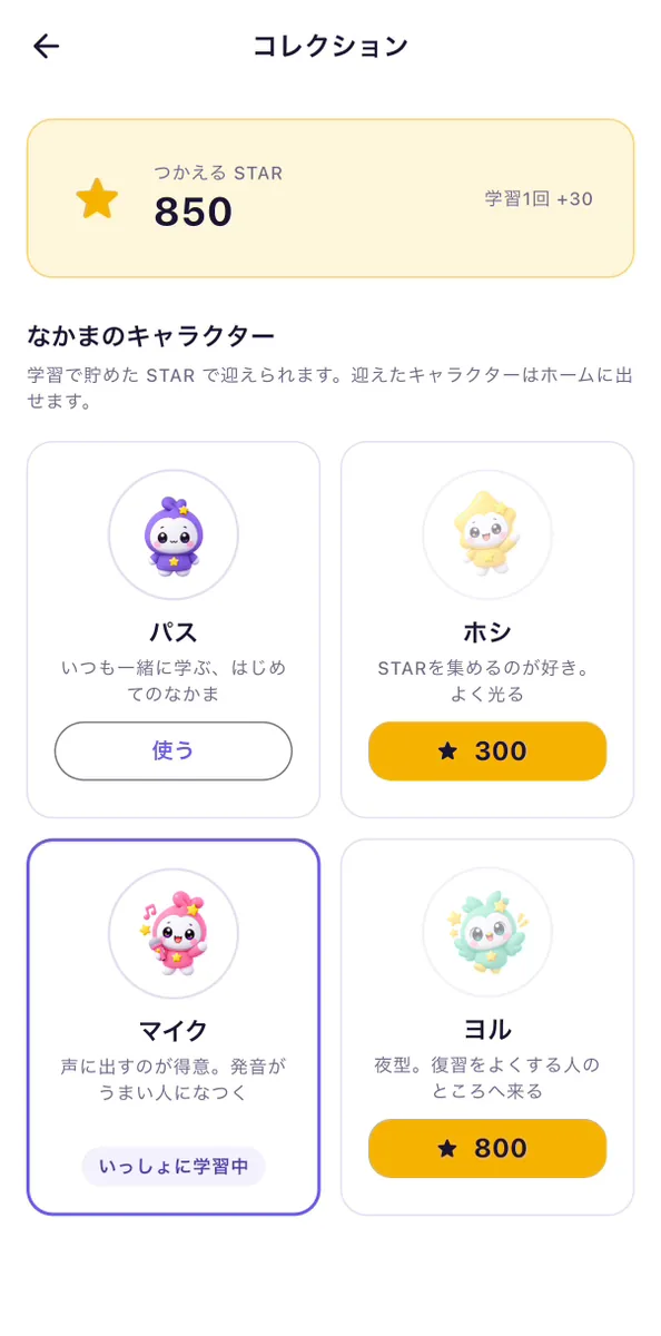 PICKO キャラクターコレクション