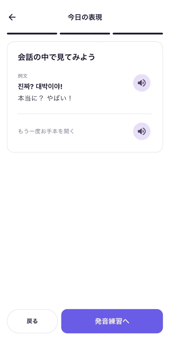 PICKO 例文