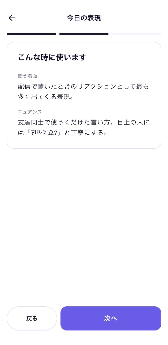 PICKO 表現のニュアンス解説